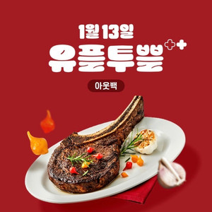 아웃백 20%할인쿠폰(20만원한도)