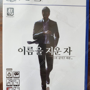 PS5 용과같이7 외전 : 이름을 지운자 (중고)