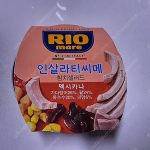 리오마레 참치, 인살라티씨메 팝니다