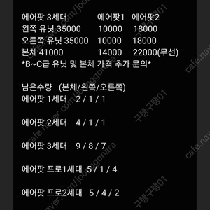 에어팟 프로2 왼쪽 유닛