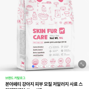 [본아페티] 강아지 피부 모질 연어 사료 저알러지 1KG 2개