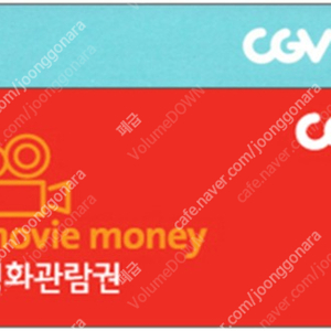 CGV 영화 관람권 판매합니다. (10,000원)