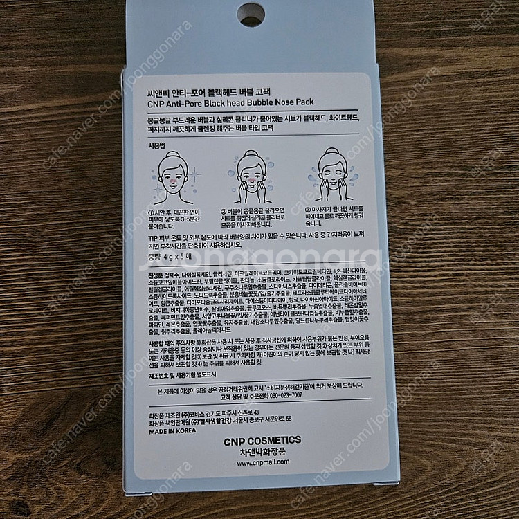 미개봉)차앤박 블랙헤드 버블 코팩--1