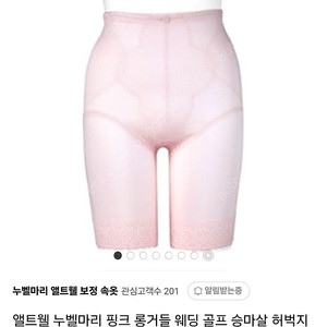 누벨마리 핑크 롱거들 90 새상품