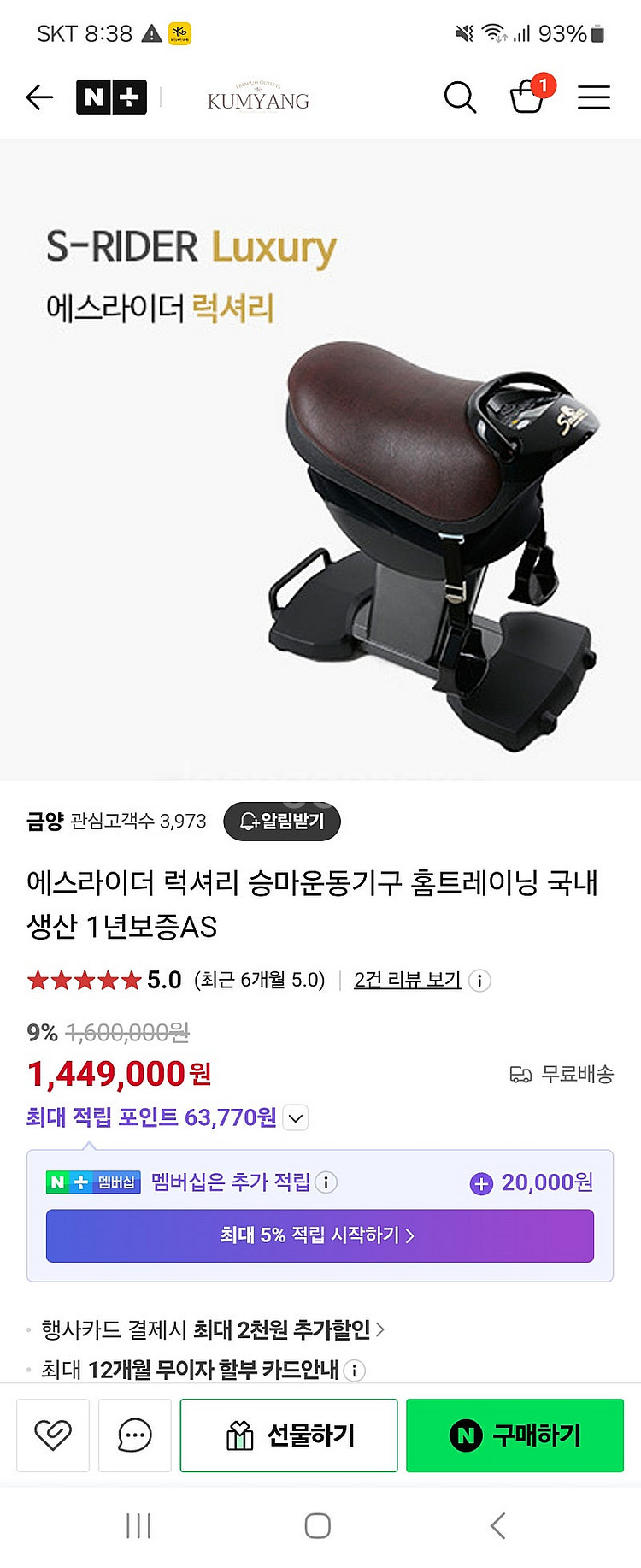 에스라이더 럭셔리 승마기구--0