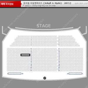 뮤지컬 지킬앤하이드 2/9(일) 홍광호 회차 1층 Vip 4연석 s급시야 양도해요