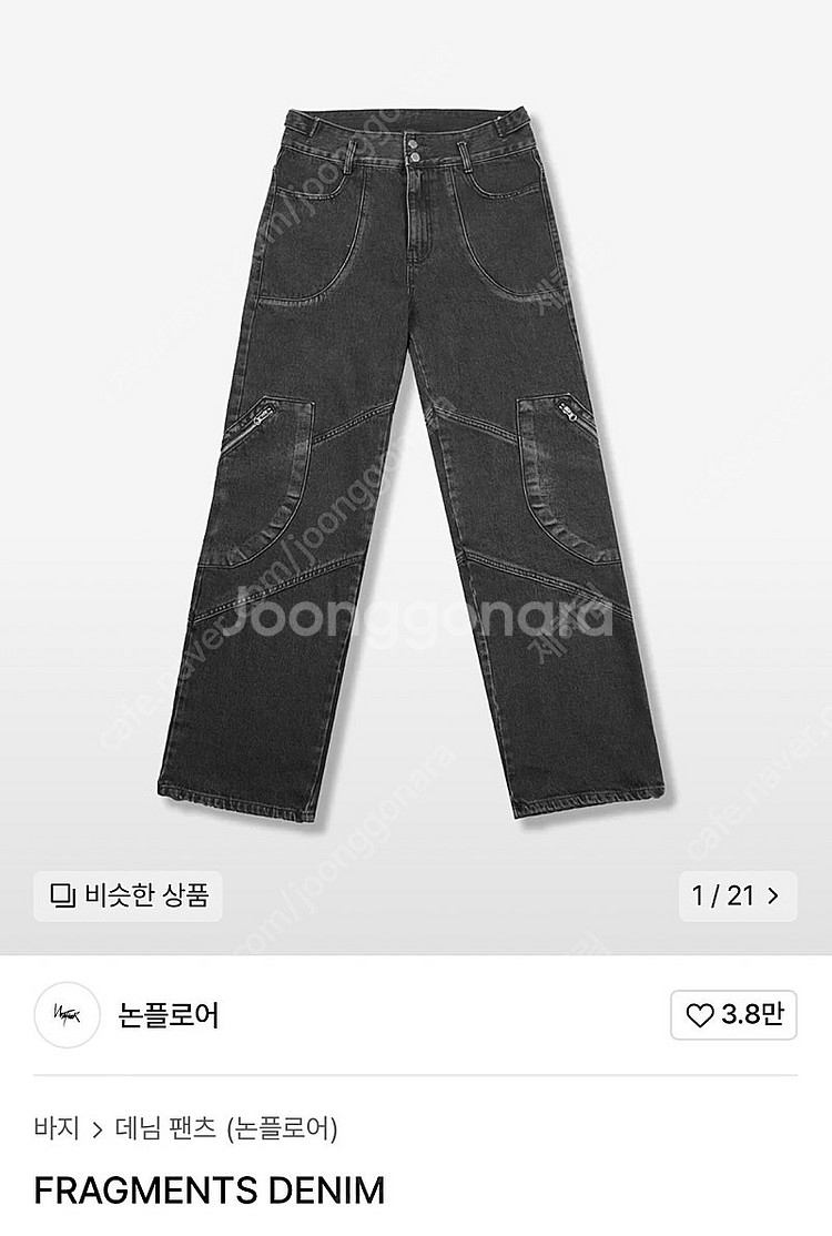 논플로어 프라그먼트 데님 M--0
