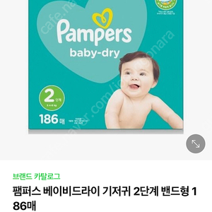 [팸퍼스]베이비드라이 이노머스팩 밴드형 2단계 62매 3개