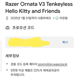 Razer Ornata V3 Tenkeyless Hello Kitty 키보드 판매합니다