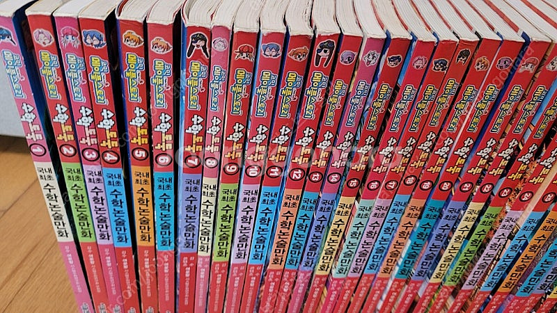 수학도둑 60권--5