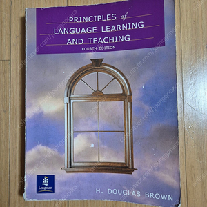 Principles of language learning and teaching, Teaching by principles 영어임용교재