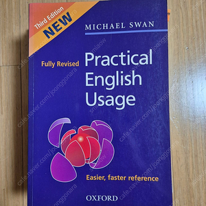 Practical English Usage 실용어법사전