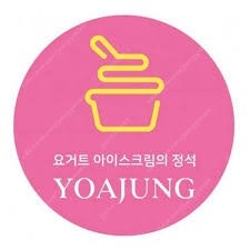 요아정3만원권+1만원권--0