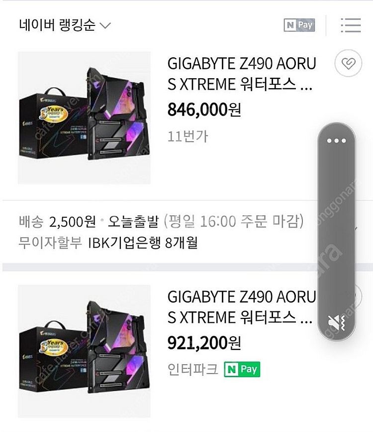 z490 어로스 마스터 익스트림 워터포스 (미사용) a...--0