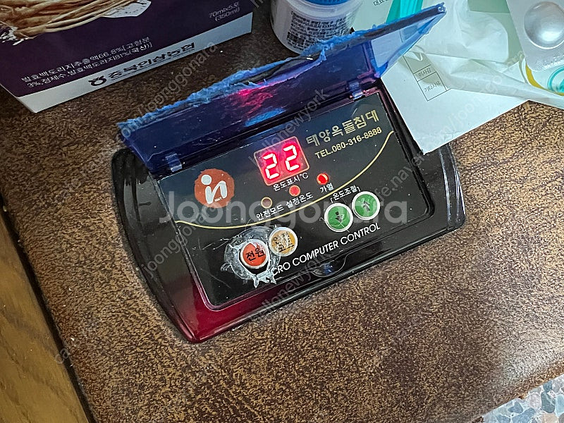 태양옥돌침대--2