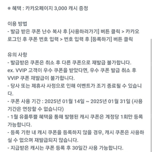 카카오페이지3000캐시, 카카오웹툰3000캐시 각1500원