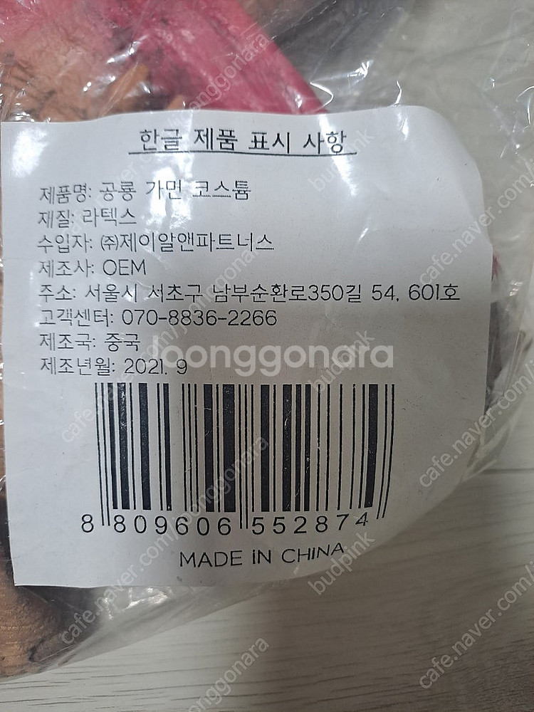 공룡 가면 코스튬--2
