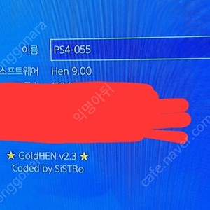 ps4 9.0 or 11.00 작업된거구합니다