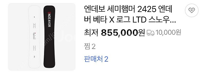 2425 엔데버 세미해머 158 새상품--2