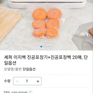 셰퍼 이지백 진공포장기(미개봉 새상품)