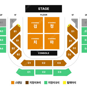 검정치마 콘서트 지정석 2연석 양도