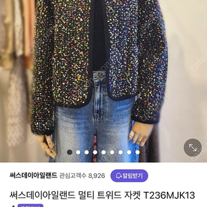 (가격내림)써쓰데이아일랜드,JS뉴욕