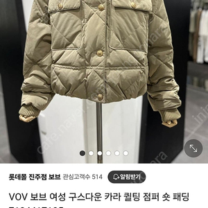 VOV 숏 패딩 m