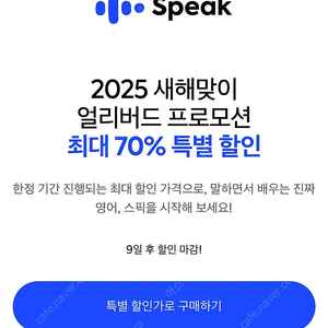 스픽 할인코드 2만 7만 스픽 할인쿠폰 스픽 프리미엄 플러스 할인 무료 공유