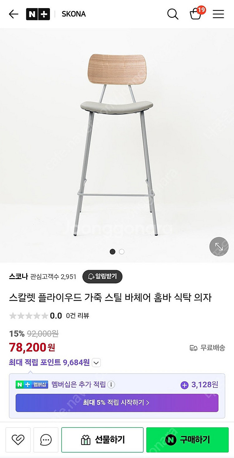 [거의새것]미사용 바체어 판매합니다.--1