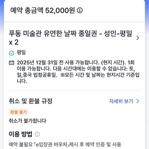 상해푸동미술관