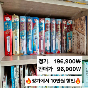 (10만원 할인) 제로니모의 환상모험 + 초판 한정 굿즈