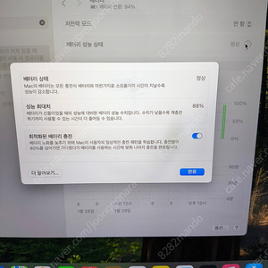 M1 맥북 에어 13인치 A급