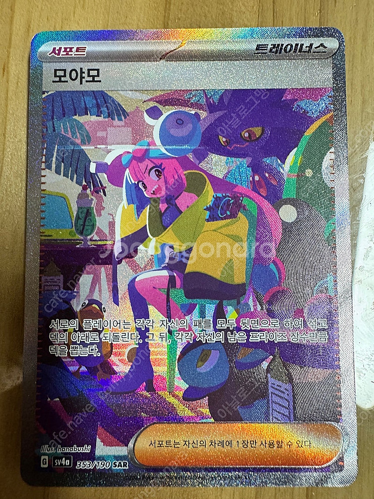모야모 팔아요--0