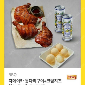 BBQ 자메이카 통다리구이+크림치즈 볼(5개)+레본보이2캔 기프티콘 팝니다.