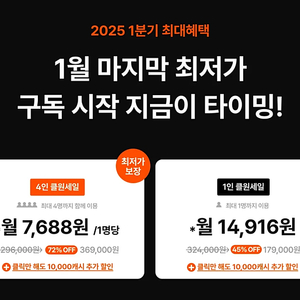 클래스101 4인그룹 3자리 모집