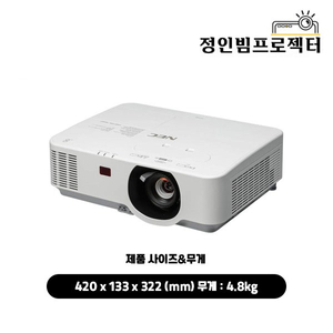 NEC NP-P554U 5600안시 WUXGA 중고빔프로젝터 학원용 칠판용 수업용