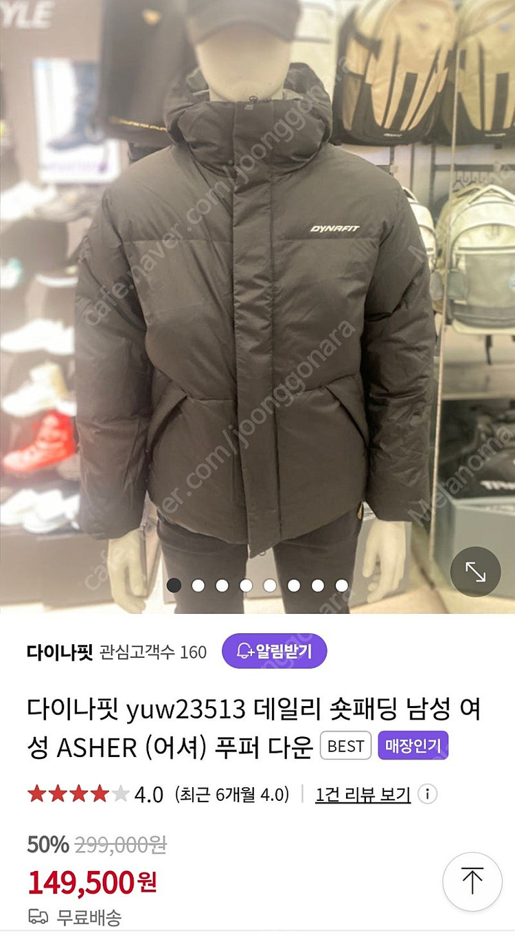 택채새상픔)다이나핏 ASHER 여성 구스다운 자켓 S(90) 패딩 숏패딩 이미지