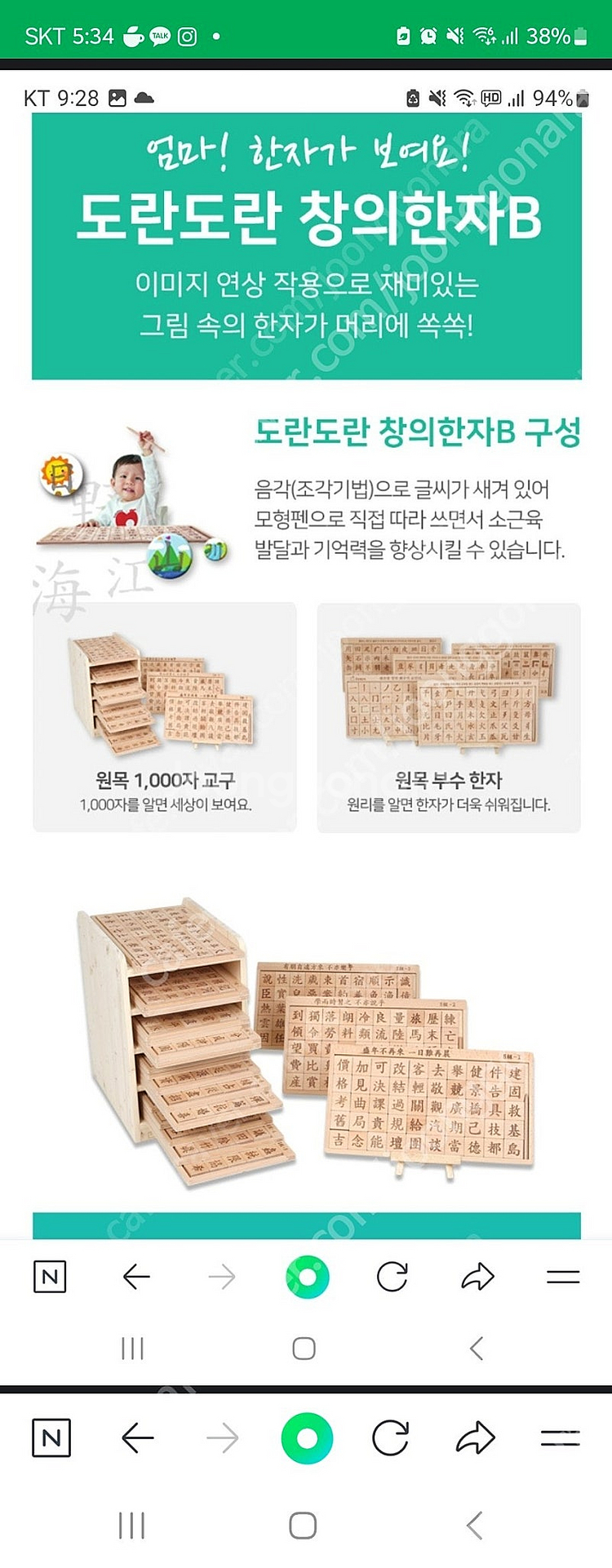 키즈에이원 도란도란한자--0
