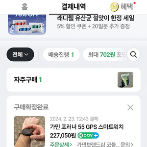 포러너55