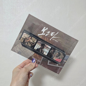 cgv 보고타 필름마크 1,000원 (배우 송중기님)