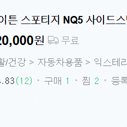 메이튼 스포티지 NQ5 사이드스텝 (머드가드 포함)