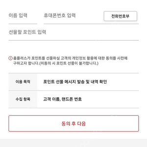 홈플 포인트 2만2천점