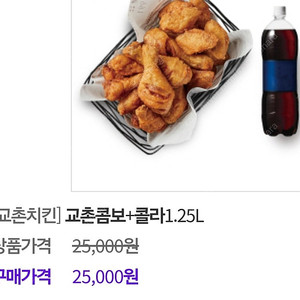 [교촌치킨] 교촌콤보+콜라1.25L 기프티콘 팝니다.