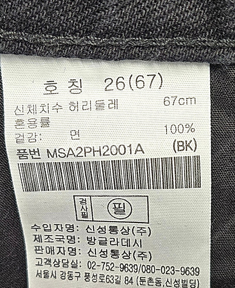블랙 데님 반바지 26사이즈--2