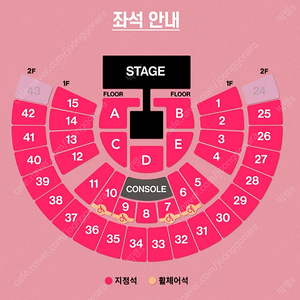 태연 콘서트 3월8일 티켓 2연석 양도 합니다