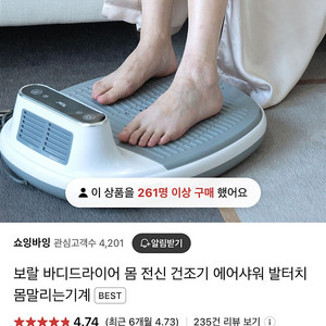 보랄 바디드라이어(포장그대로, 미사용)