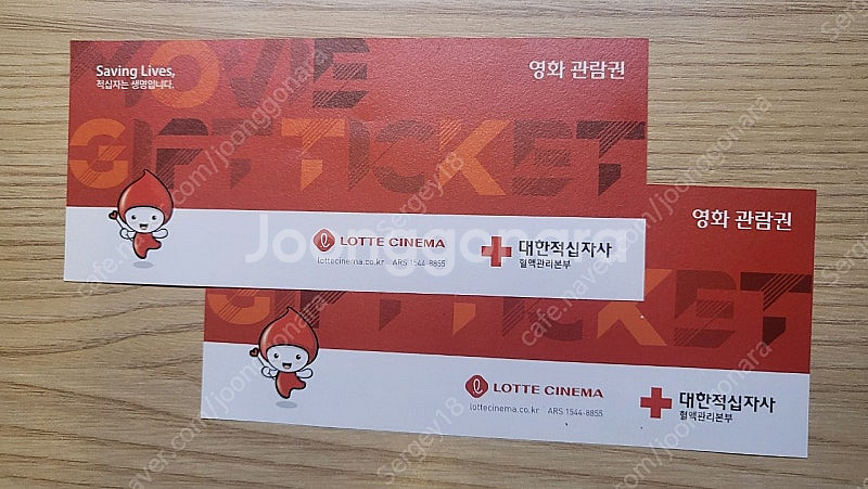 롯데시네마 영화관람권--0
