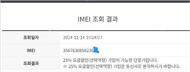 196515 아이폰8 로즈골드 SSS급 256GB 무잔...--7
