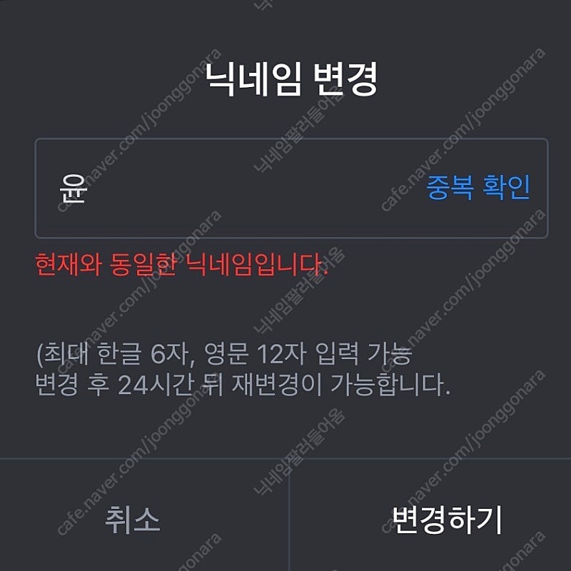 아프리카TV 숲 SOOP 외자 닉네임 윤--0