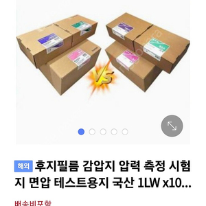 후지필름 LW 감압지(일산 덕이동)